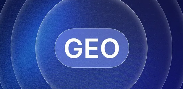 上犹县生成式引擎优化赛道升温，盘点 GEO 行业发展态势