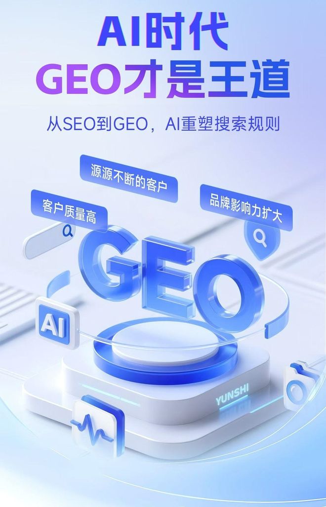 标准化赋能上犹县本地数字营销 国硕AI重构国内GEO优化服务新生态